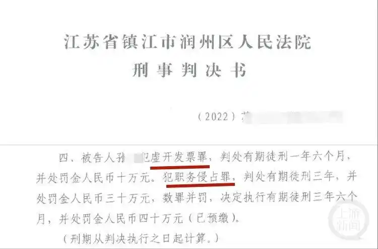 判刑后4年3次卡点怀孕女子已被收监_江苏女子孙某怀孕收监_职务侵占罪怀孕逃避收监
