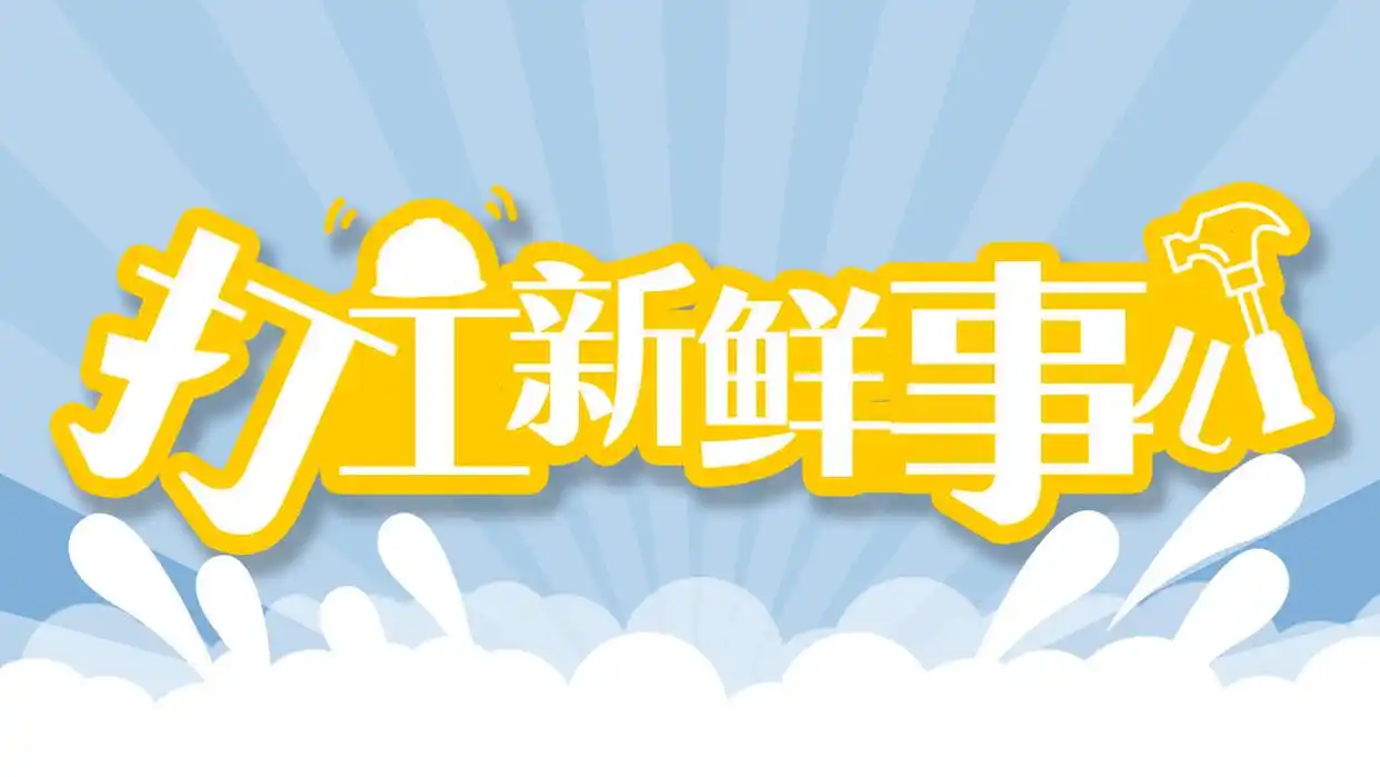 00后男护士转行当助浴师月入过万_00后助浴师创业月入2万_杭州高温上门助浴服务