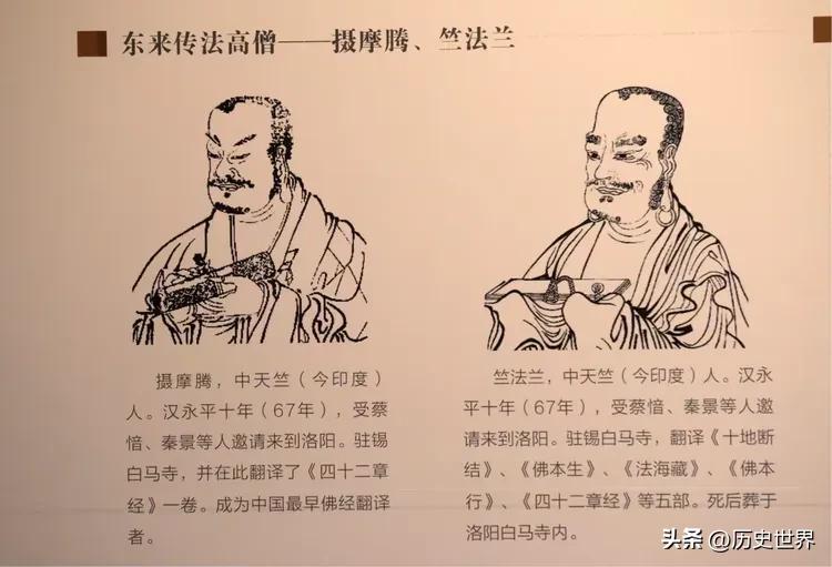 摄摩腾白马驮经入洛阳_摄摩腾竺法兰_汉明帝求法西域佛教东传
