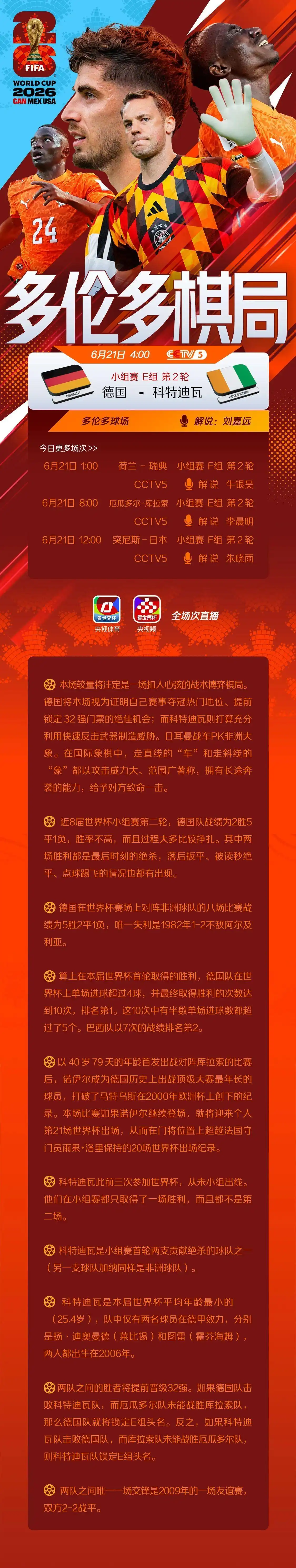 美加墨世界杯小组赛D组第二轮 巴拉圭1-0土耳其 加拉尔萨闪击破门_世界杯:土耳其vs巴拉圭