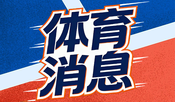 状元换落选秀!NBA这笔三方大交易彻底炸锅
