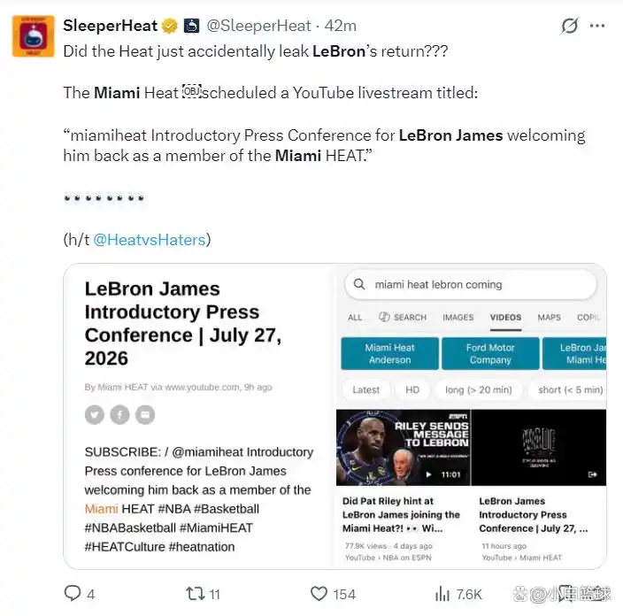 勒布朗詹姆斯重返热火官方频道意外泄露加盟信息_热火提前预告詹姆斯发布会!评论员:这非意外泄露 这事另有内情_迈阿密热火勒布朗詹姆斯新闻发布会预告视频删除