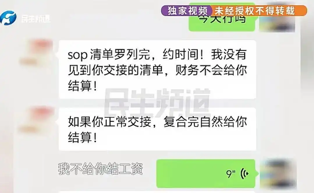 厨师离职不结工资要配方_河南厨师离职老板索要配方_厨师离职被要求交出配方才结工资