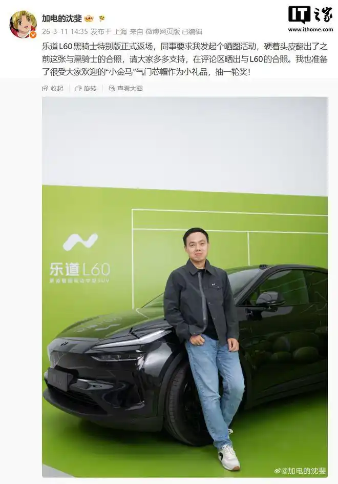 沈斐驳斥“买不起蔚来才买乐道”:这是早期市场误解