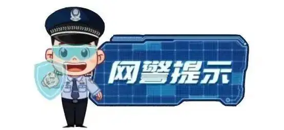 防汛救灾网安行动_打击网络谣言_净网:网警发20起涉汛涉灾谣言案例