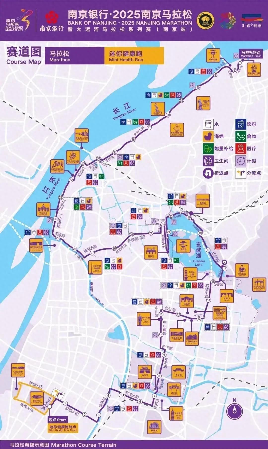 官宣!2026南京马拉松