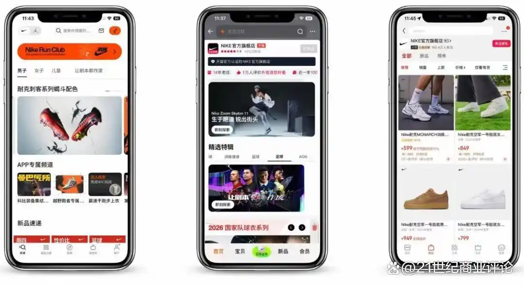 耐克大中华区营收下滑_耐克品牌势能削弱应对策略_耐克收回线上代理权 滔搏开始打折