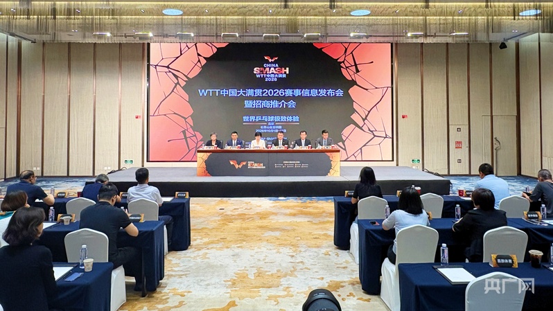 WTT中国大满贯乒乓球运动普及_WTT中国大满贯赛事信息发布_乒乓球大满贯男运动员