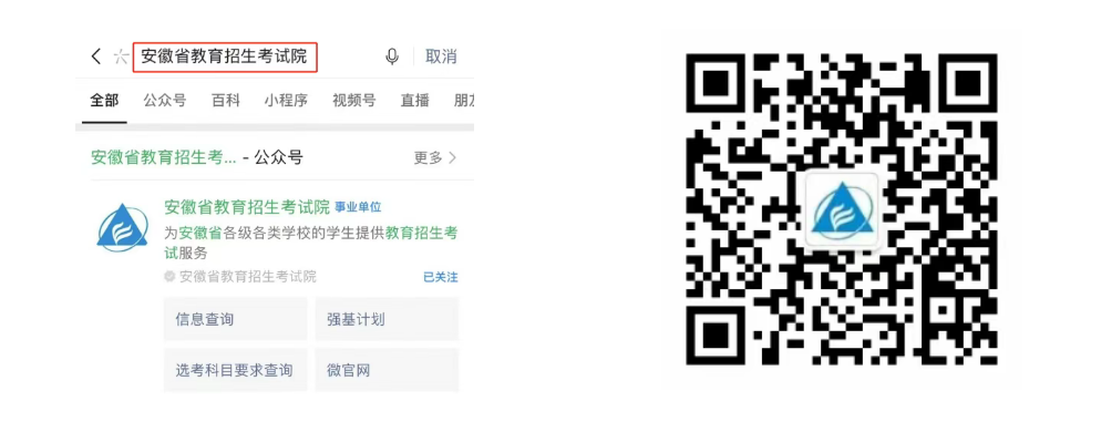 安徽：我省2026年高考成绩查询方式公布