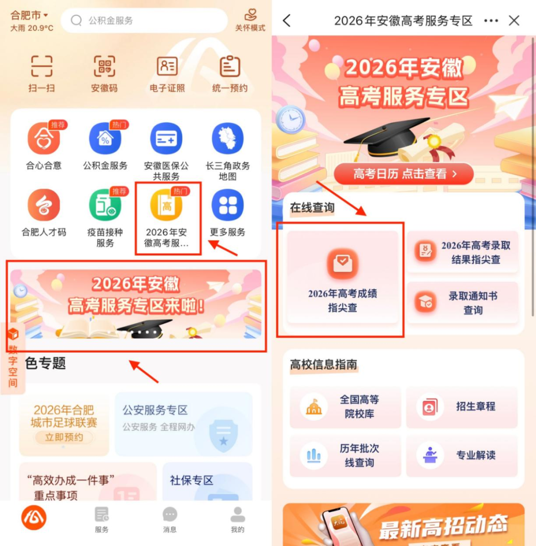 安徽3.png