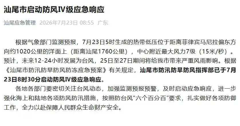 今年第12号台风红霞登陆时间地点_台风红霞登陆地点确定_台风红霞路径预测及影响范围
