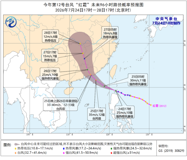 台风红霞登陆地点确定_台风红霞 登陆路径 防御措施
