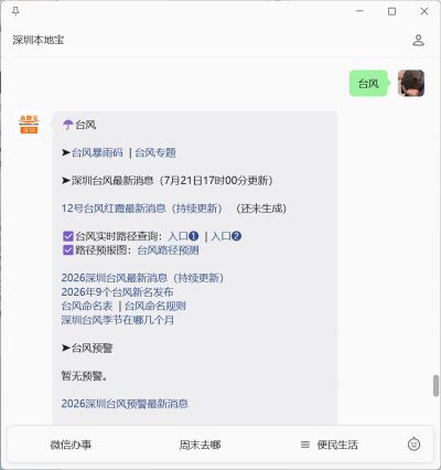 台风红霞最新路径_2026年台风红霞路径预测_12号台风红霞实时路径查询
