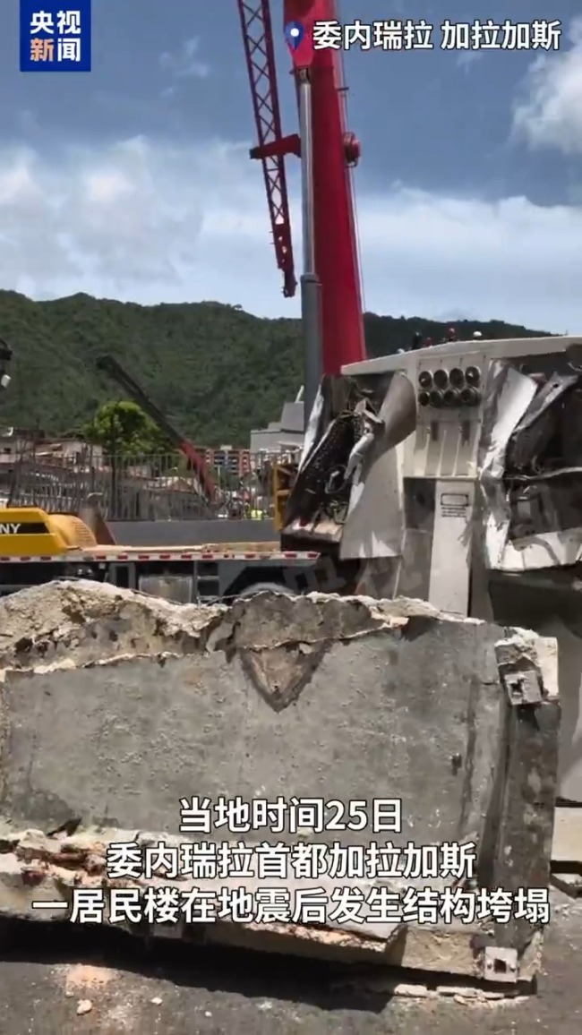 百余年最强地震致委内瑞拉1708死伤 国际社会紧急援助