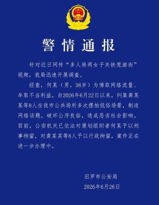 两女子与狗被关进钢笼游街，笼顶挂着偷人的牌子：摆拍低俗场景博流量