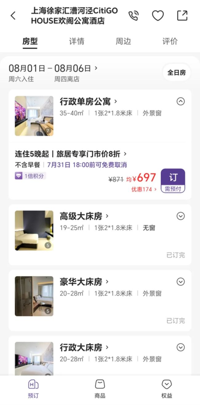 酒店跨界做长租 1室1厅月租12000元起 新兴生活方式受关注