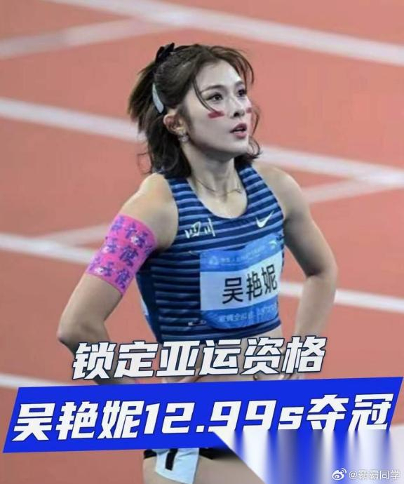 吴艳妮睡过头素颜去比赛 实力碾压质疑