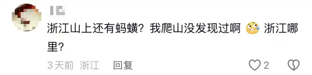 蚂蟥的医用价值介绍_女子山间徒步遭蚂蝗吸血全程无感_徒步被蚂蟥咬伤处理方法