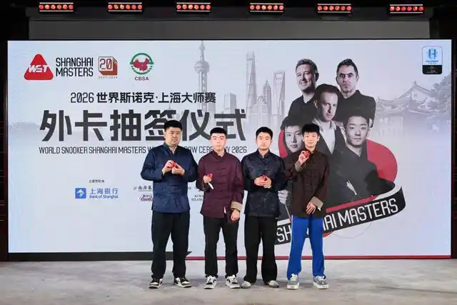 丁俊晖晋级上海大师赛16强 下一轮pk赵心童_2026年世界斯诺克上海大师赛20周年_贾德·特鲁姆普丁俊晖上海大师赛