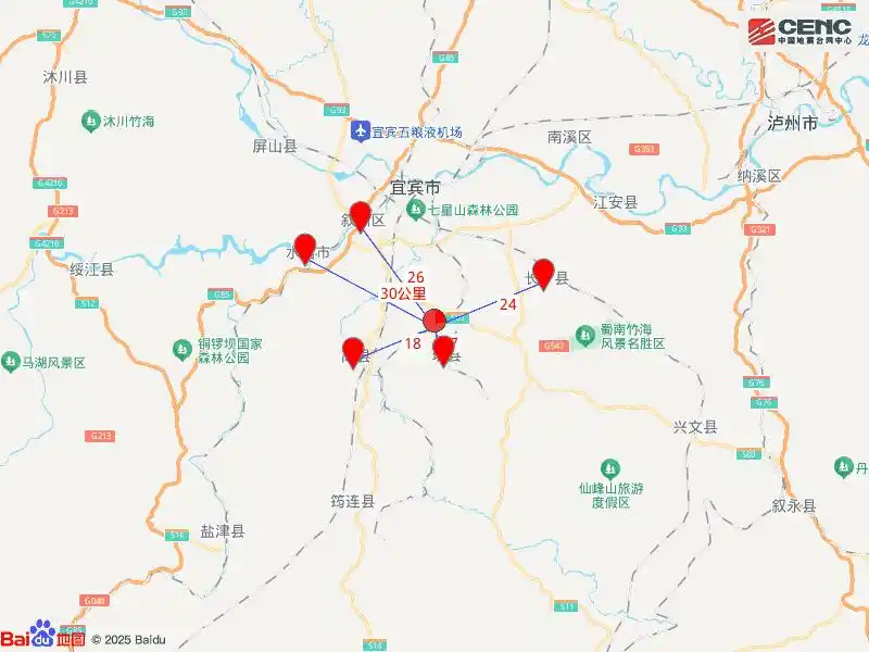 宜宾地震震中周边村庄乡镇_四川宜宾高县5.5级地震_宜宾发生5.5级地震 成都震感明显