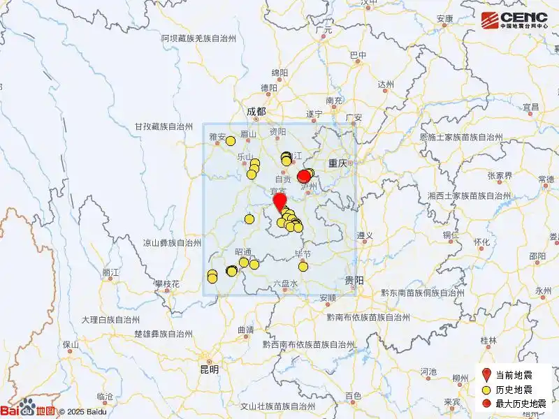 四川宜宾高县5.5级地震_宜宾发生5.5级地震 成都震感明显_宜宾地震震中周边村庄乡镇
