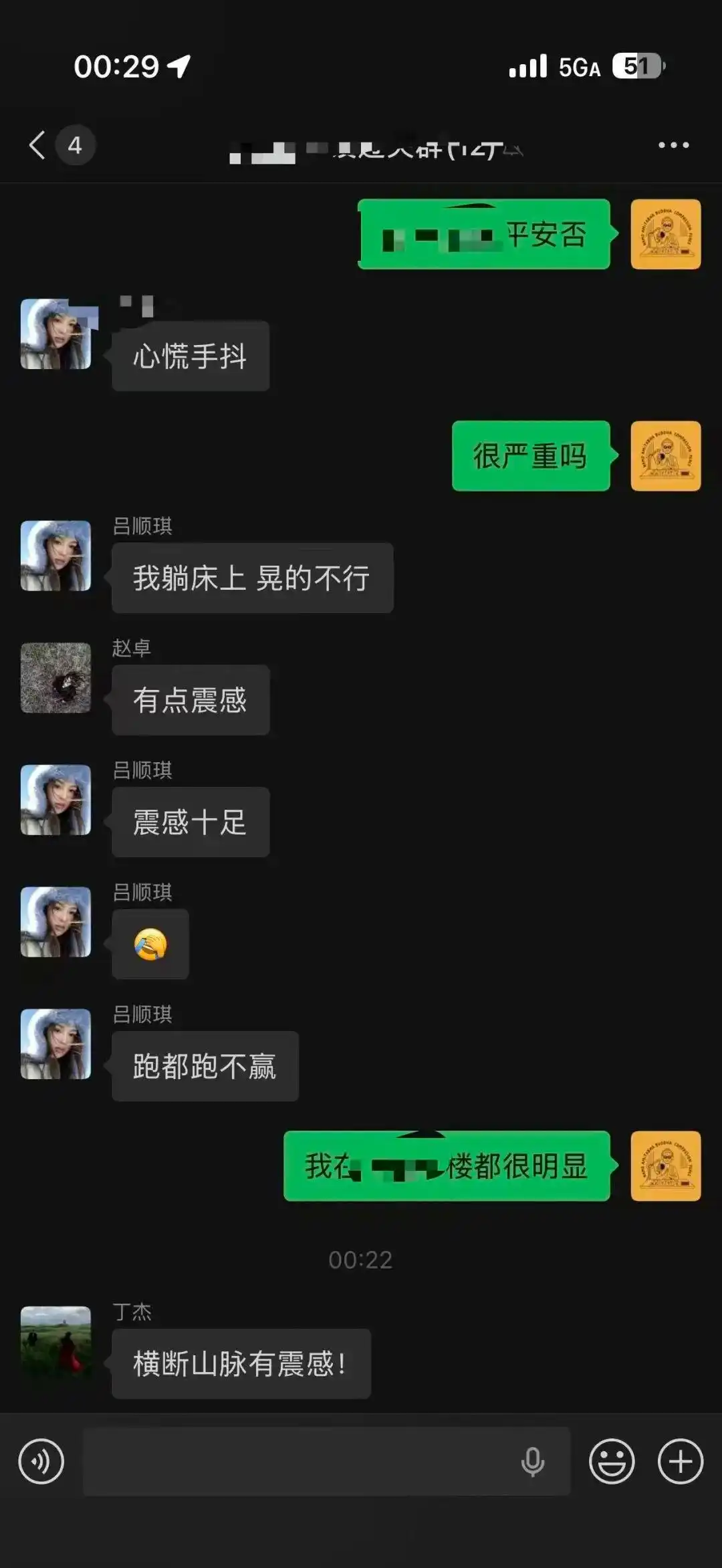 成都地震手机预警响起_四川宜宾地震5.5级震感强烈_宜宾发生5.5级地震 成都震感明显