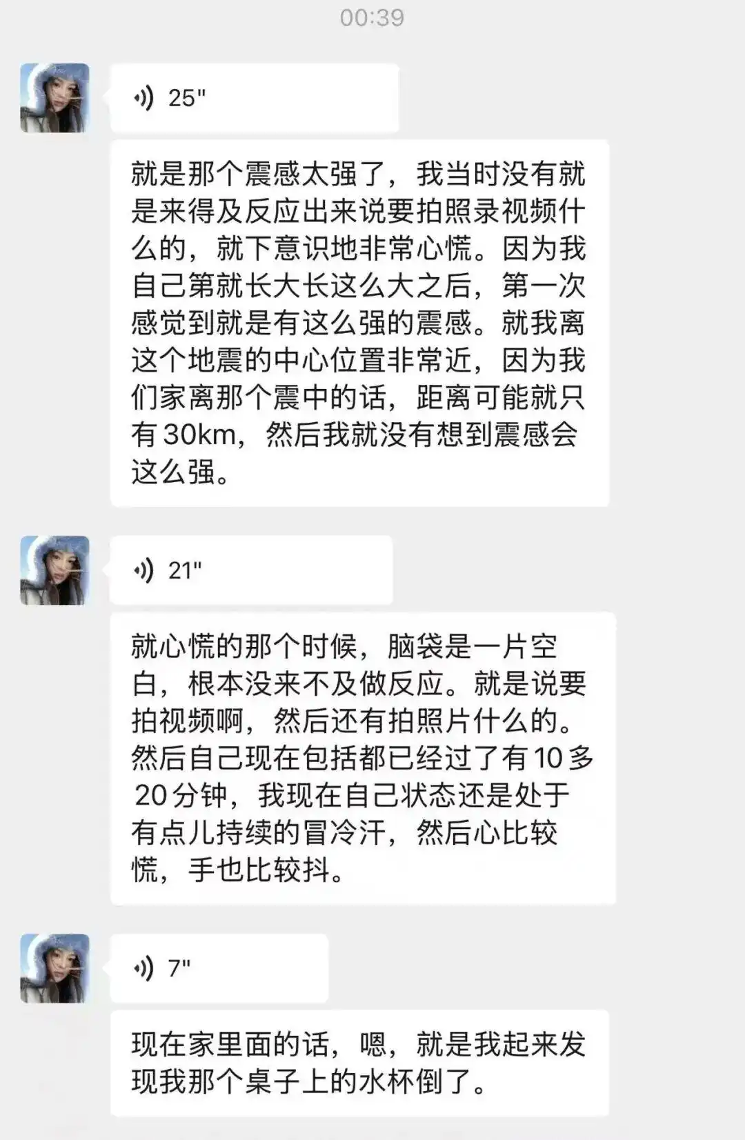 宜宾发生5.5级地震 成都震感明显_成都地震手机预警响起_四川宜宾地震5.5级震感强烈