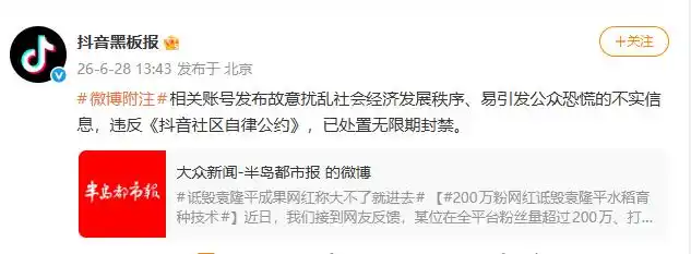 诋毁袁隆平的网红岂能封号了之_老种子保卫者公然诋毁育种技术_农业网红攻击袁隆平杂交技术