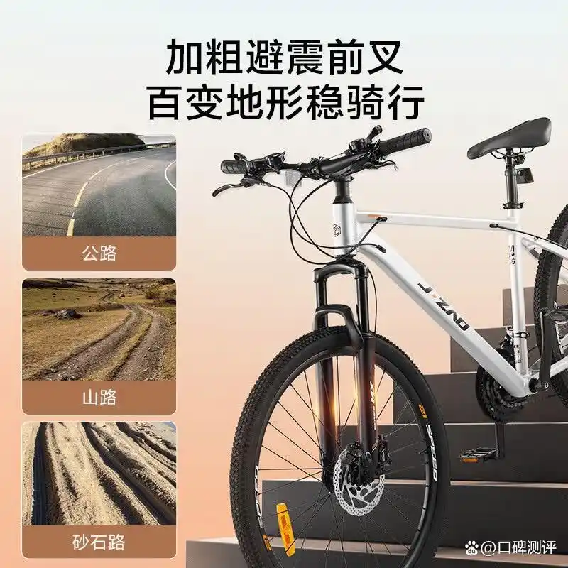 山地自行车品牌排行榜_京东京造山地车推荐_山地车什么品牌好