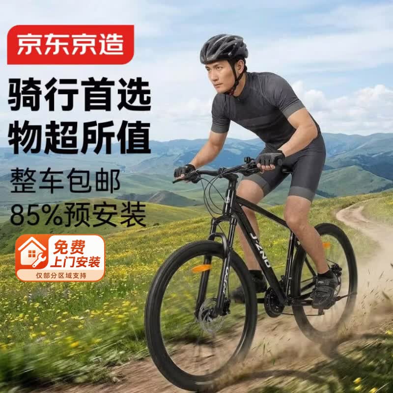 山地车什么品牌好_山地自行车品牌排行榜_京东京造山地车推荐