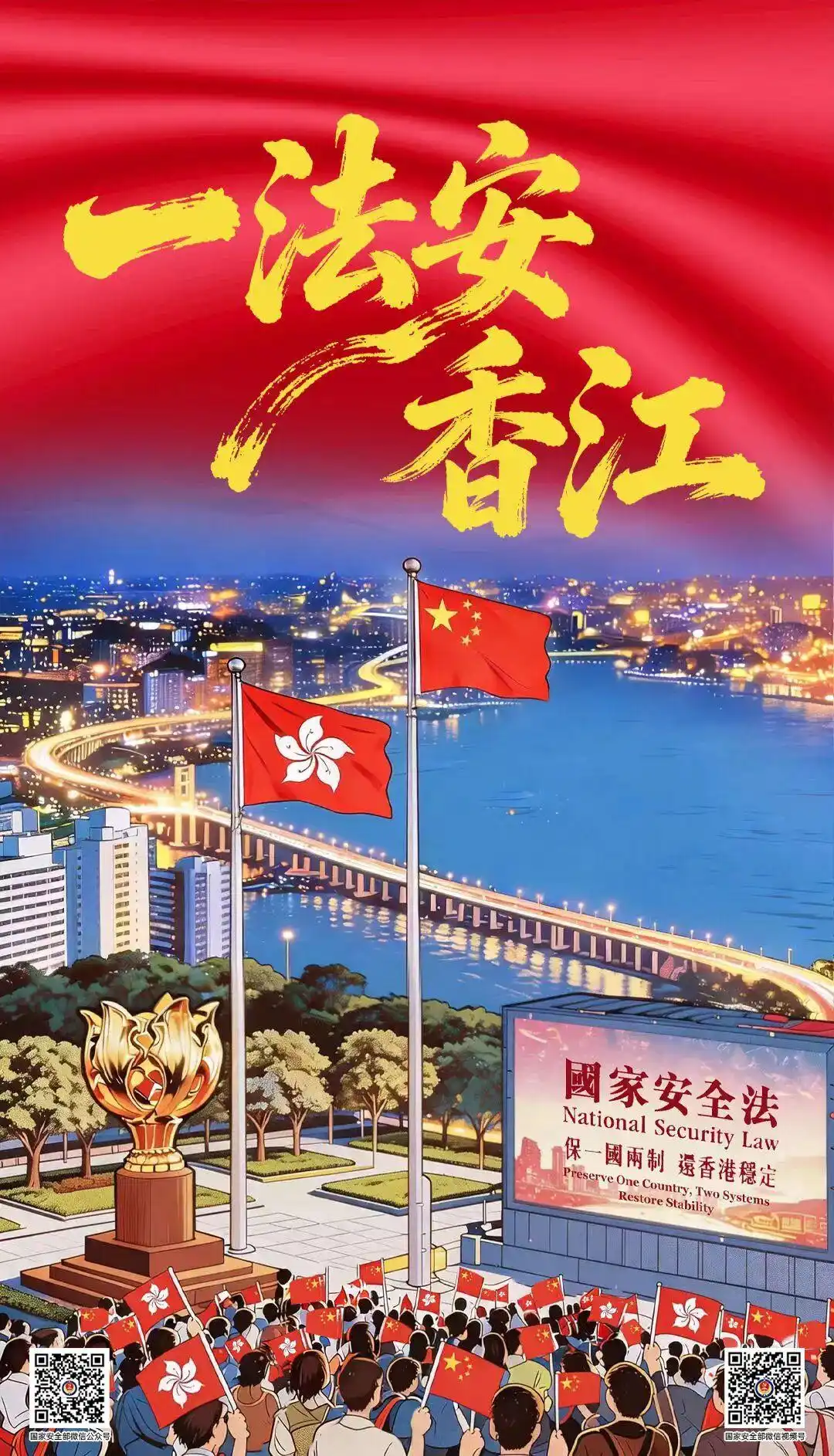 香港共394人涉嫌危害国家安全被捕_香港国安法实施六年_香港国安法立法历程