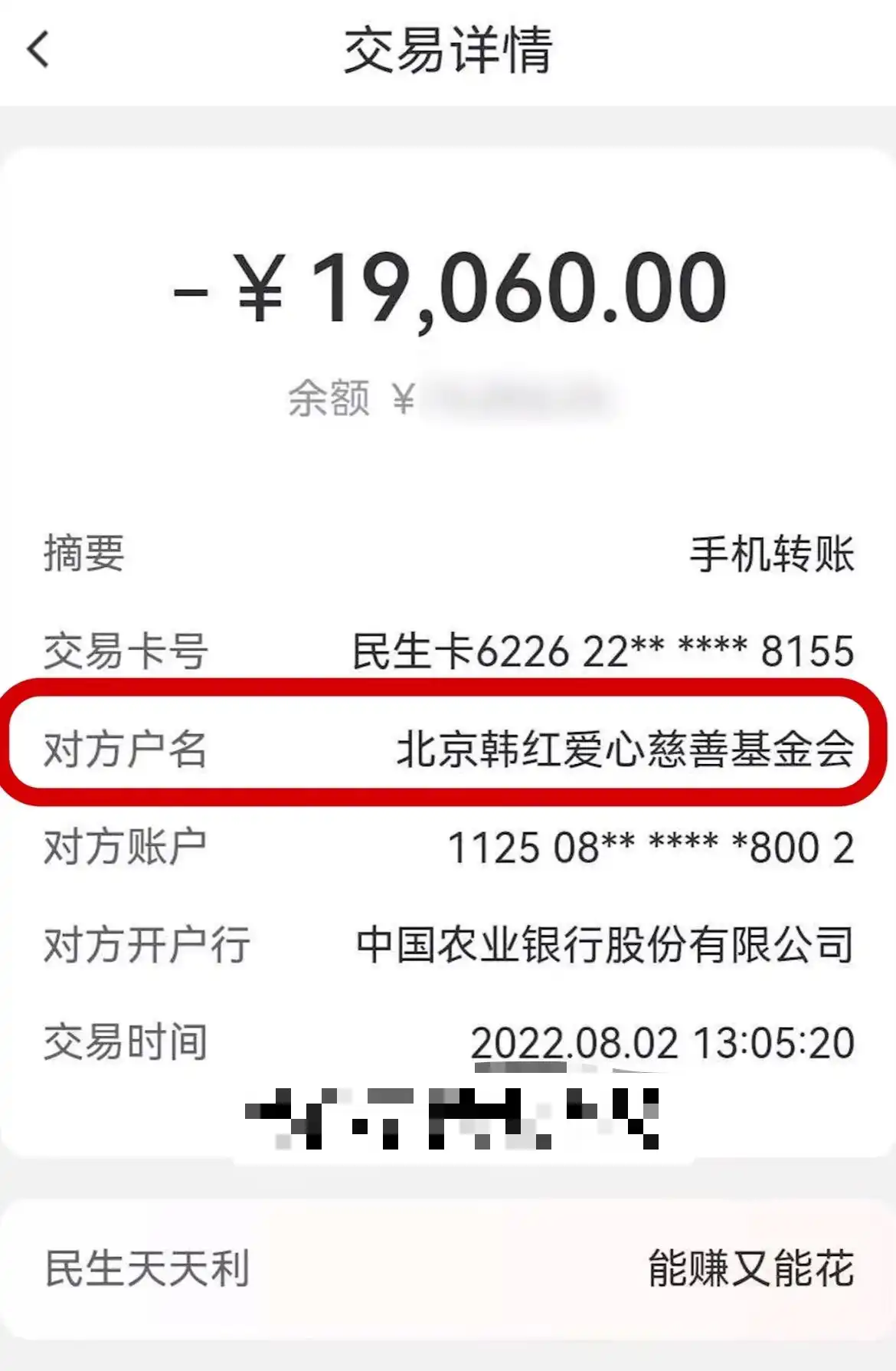 韩红基金会回应1万9捐款查不到记录_韩红爱心慈善基金会捐款记录查询不到_韩红基金会审计报告苹果电脑质疑