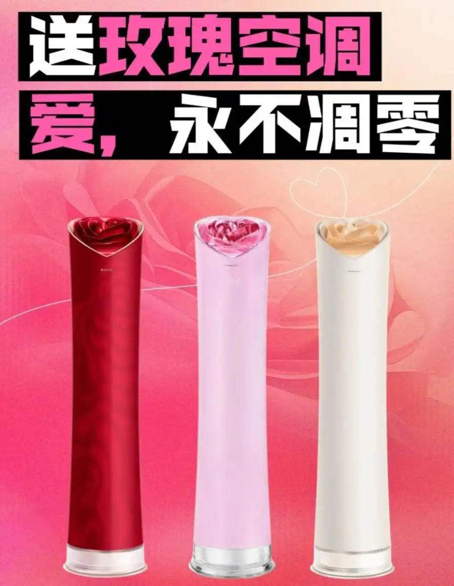 玫瑰空调32999元评价分析_格力玫瑰空调销量5万台_全网说丑的格力玫瑰空调卖了5万台