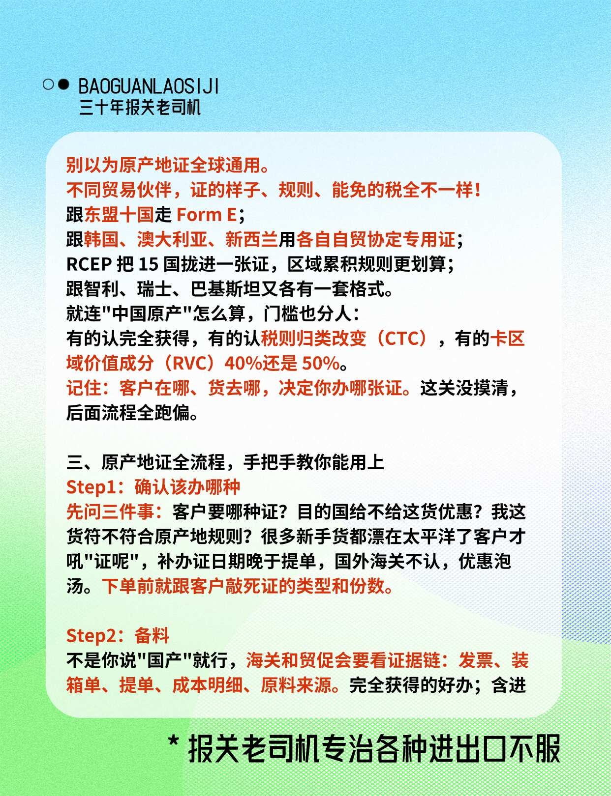 原产地证_中国澳大利亚产地证_外贸原产地证办理流程