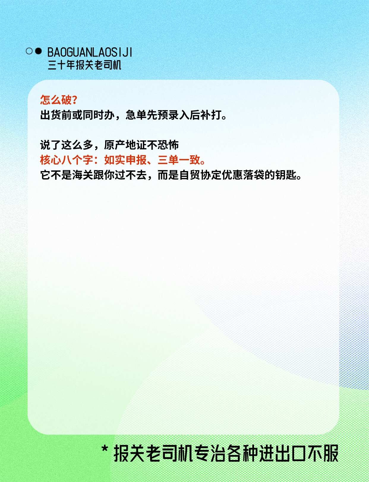 外贸原产地证办理流程_原产地证_中国澳大利亚产地证