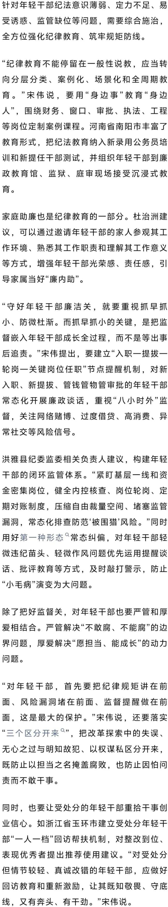 95后干部侵吞公款近7000万元 年轻干部为何“起步就跌倒”