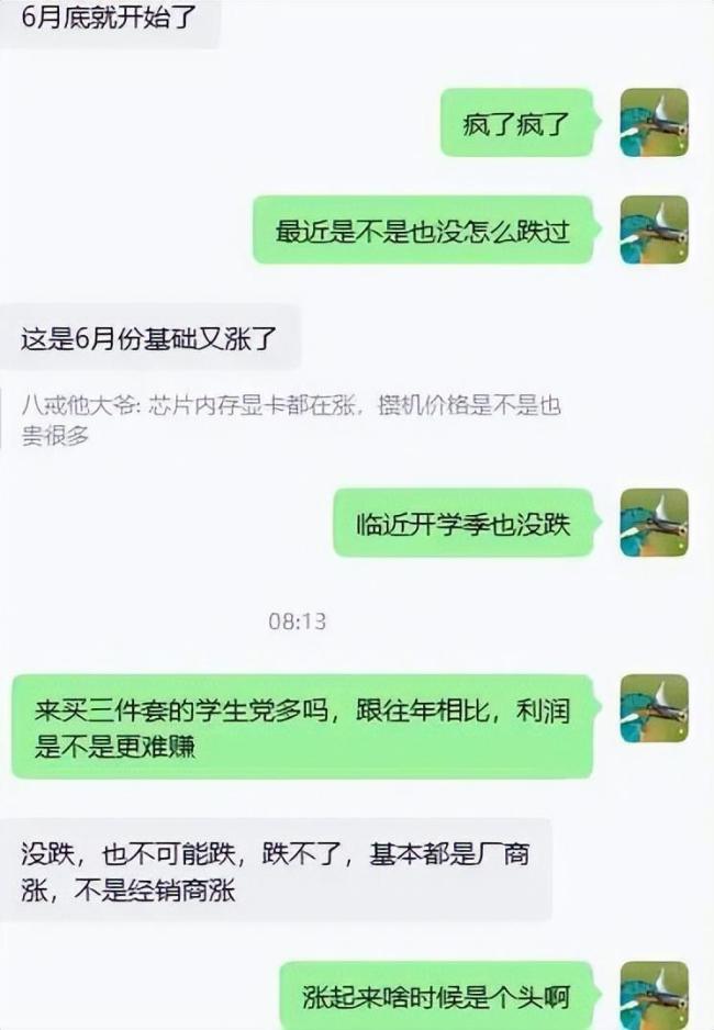 开学三件套卖不动了?有老板愁坏 AI热潮推高价格